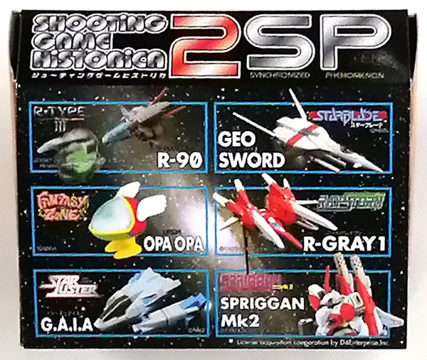 シューティングゲームヒストリカ2 SP ノーマル全6種+シークレット全3種