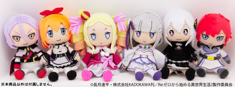 Re：ゼロから始める異世界生活 ユリウスぬいぐるみ[GSクラフト