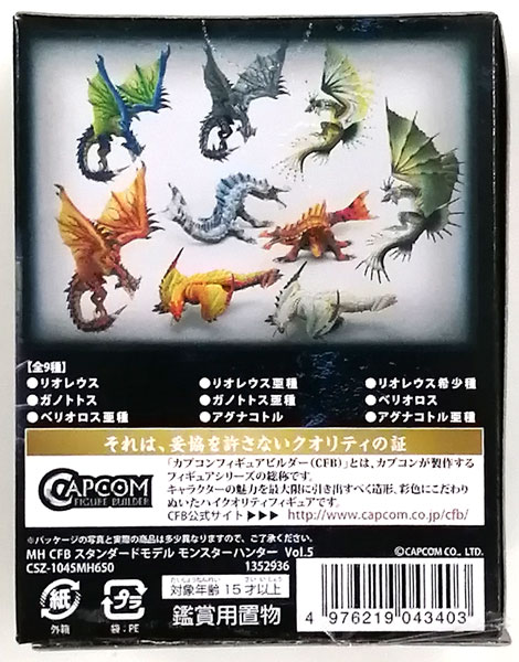 Amazon.co.jp: カプコンフィギュアビルダー スタンダードモデル