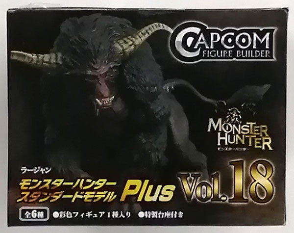 カプコンフィギュアビルダー モンスターハンター スタンダード