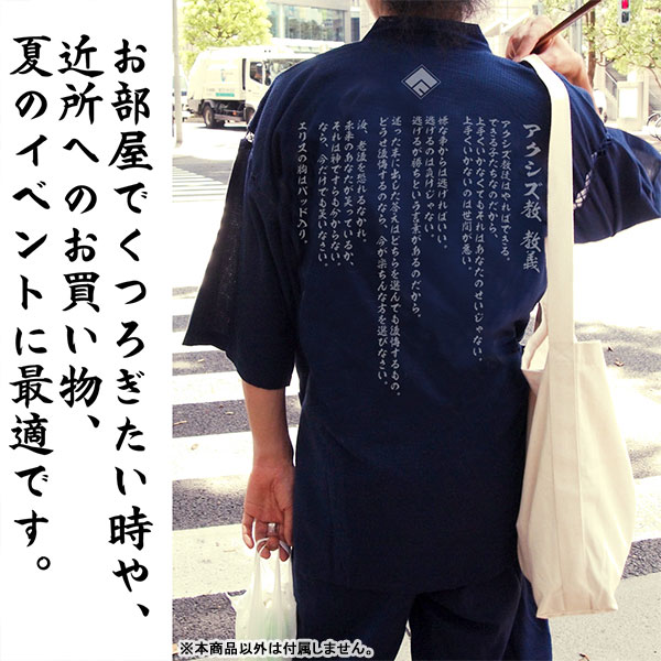 Gee 限定 この素晴らしい世界に祝福を アクシズ教 甚平 Navy Xl コスパ ０６月予約