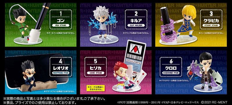 HUNTER×HUNTER DesQ DESKTOP HUNTER 6個入りBOX（再販）[リーメント]《在庫切れ》