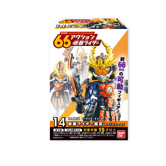 BANDAI 66アクション 仮面ライダー7/全4種セット/バンダイ食玩