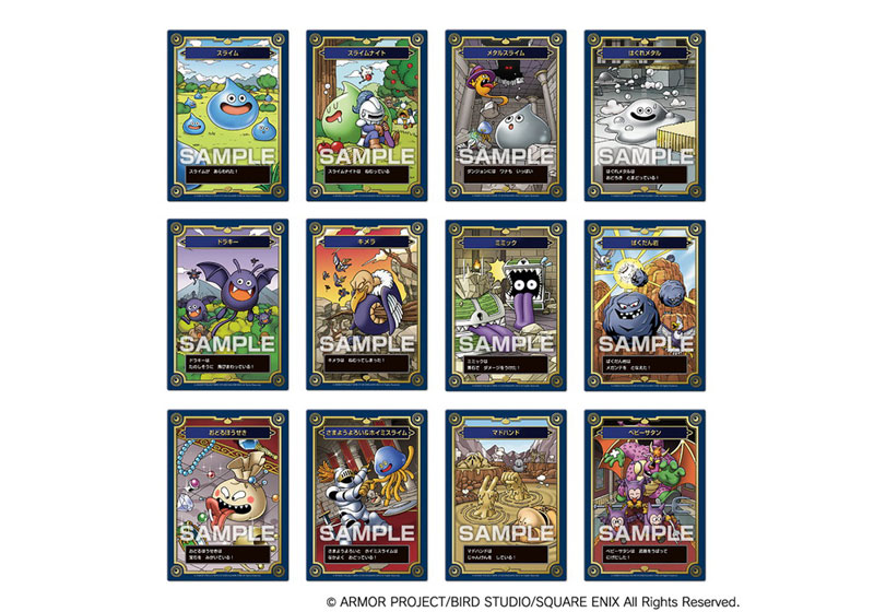 ドラゴンクエスト 生誕35周年記念メモリアルカードコレクションガム