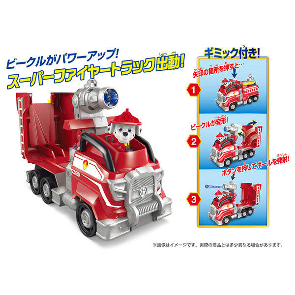 マーシャルレスキュートラック DX変形ビーグル マーシャルスーパー