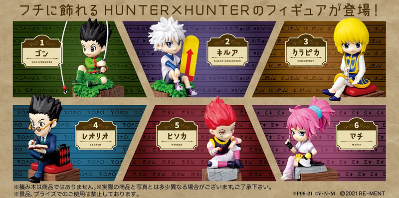HUNTER×HUNTER フチピト 旅立ち×初めての仲間×宿敵 全6種 GOODS-04141850_01.jpg