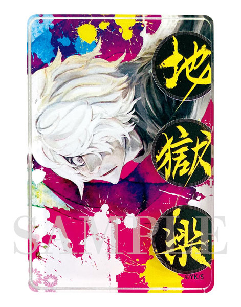 地獄楽 アクリルマグネット地獄楽 アクリルマグネット 13個入りBOX[ティーズファクトリー]《10月予約》