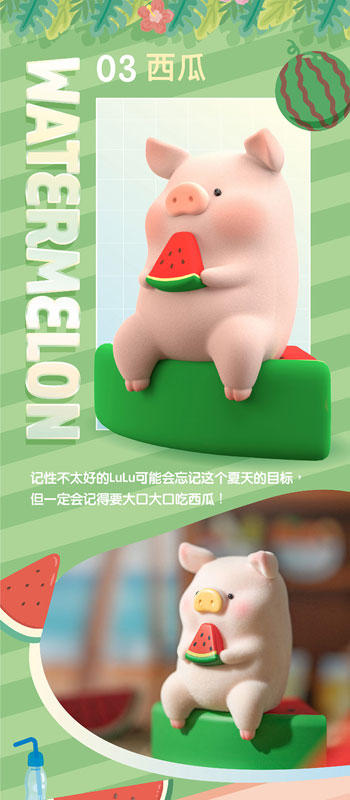 子豚LULU ビーチパーティーシリーズ 8個入りBOX[TOYZEROPLUS]《在庫切れ》