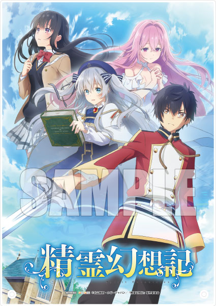 【中古】「非常に良い」「精霊幻想記」DVD BOX第1巻 精霊幻想記」DVD BOX第1巻 前世と現世が交錯する異世界転生ファンタジー