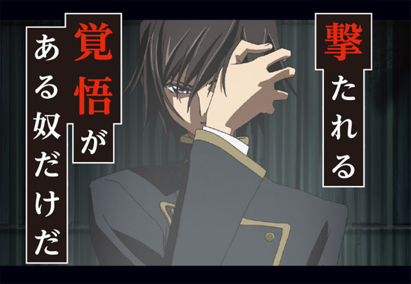 コードギアス声に出して詠みたい！かるた