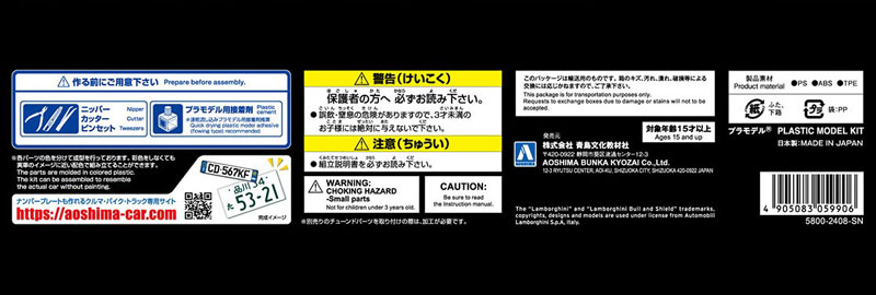 1/24 リバティーウォーク No.16 LBワークス ランボルギーニ ウラカン Ver.2 プラモデル[アオシマ]《在庫切れ》