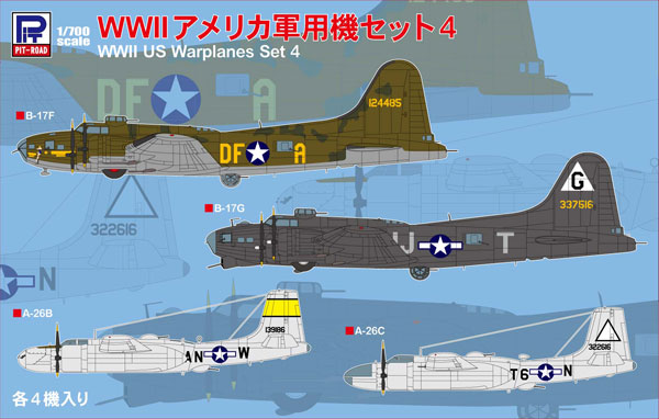 ピットロード 1/700 スカイウェーブシリーズ WWII アメリカ軍用機 2 Amazon | ピットロード 1/700 スカイウェーブシリーズ 第二次