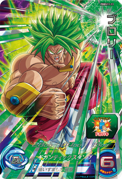 スーパードラゴンボールヒーローズ オフィシャル9ポケットバインダー 