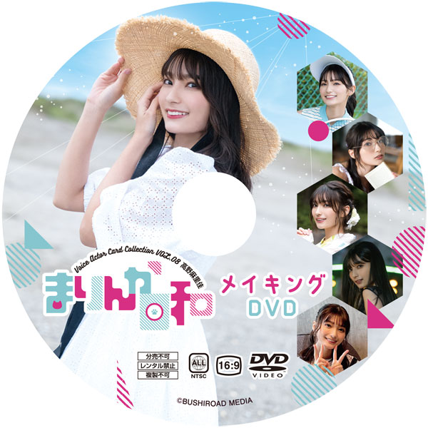 高野麻里佳　DVD付きバインダー&トレカRRR以下コンプセット Voice Actor Card Collection VOL.08 高野麻里佳「まりんか日和