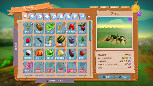 GAME-0026038_03.jpg