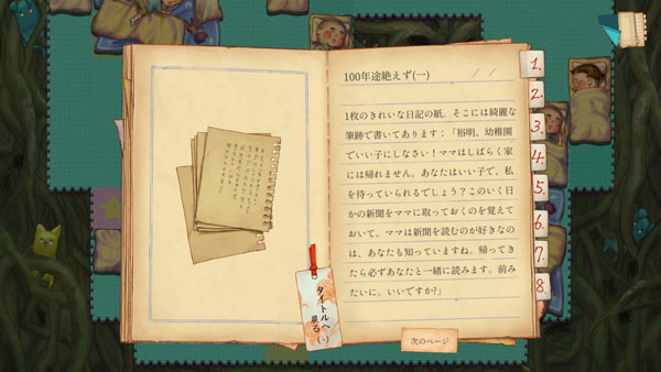 GAME-0026317_03.jpg