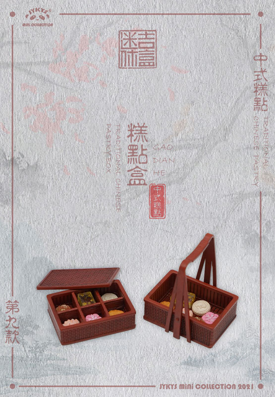 中国伝統菓子シリーズ トレーディングフィギュア 10個入りBOX[JYKYS