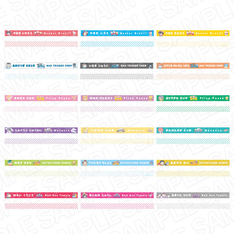 ヒプノシスマイク Sanrio Nakayoku Edit おなまえリボン ブラインド 18個入りbox コンテンツシード 在庫切れ
