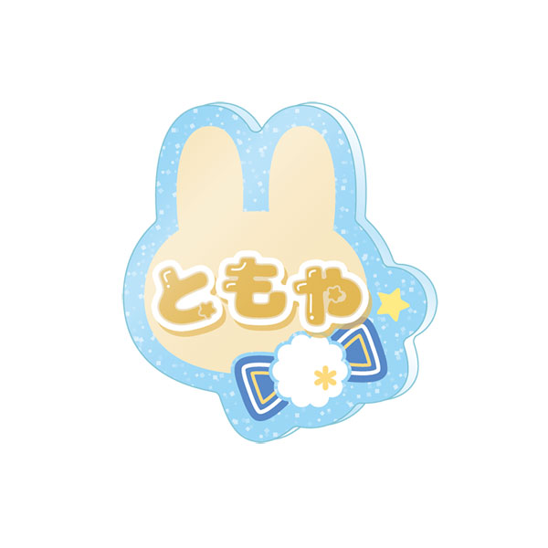 あんさんぶるスターズ！！ おなまえアクリルバッジぷち Vol.4 10個入り