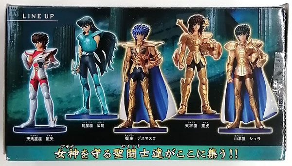 聖闘士星矢 ～セイントアガルマ～ 聖闘士彫像III ノーマル全5種