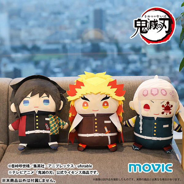 鬼滅の刃 おっきいまめめいと(ぬいぐるみ) 冨岡義勇[ムービック]《在庫