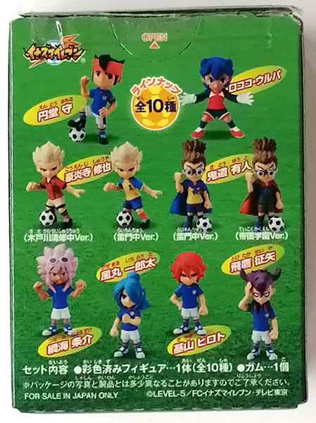 イナズマイレブン 爆熱！フィギュアコレクション 激闘編 全10種セット