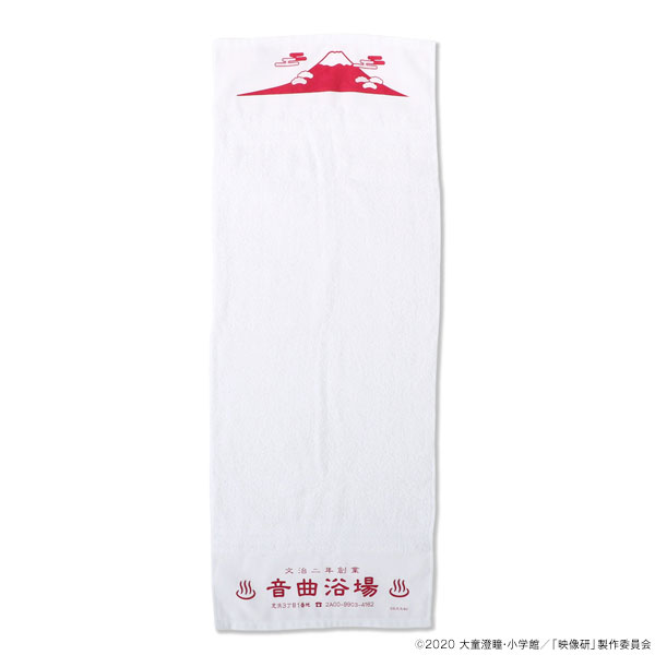 映像研には手を出すな！ 音曲浴場タオル＆キーホルダーセット[ナタリー