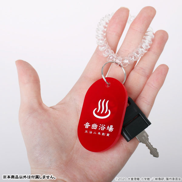 映像研には手を出すな！ 音曲浴場タオル＆キーホルダーセット[ナタリー