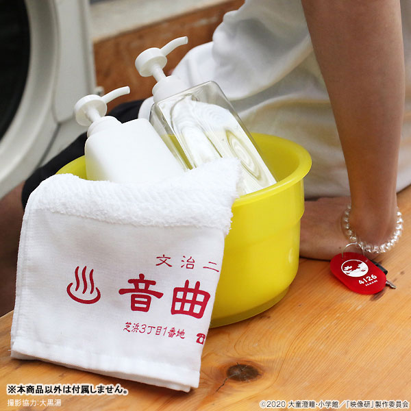 映像研には手を出すな！ 音曲浴場タオル＆キーホルダーセット[ナタリー
