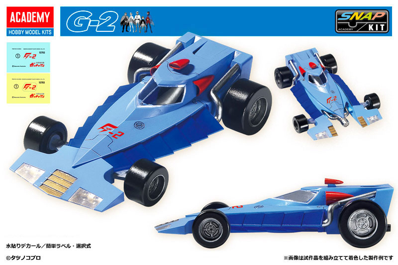 科学忍者隊 ガッチャマン Gメカセット プラモデル