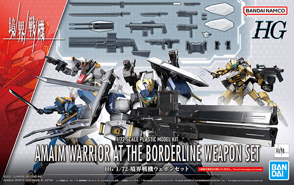 b*e様 HG　ガンプラ　境界戦機セット Protective coating-like Kembu Zan!) HG 1/72 Boundary Battle