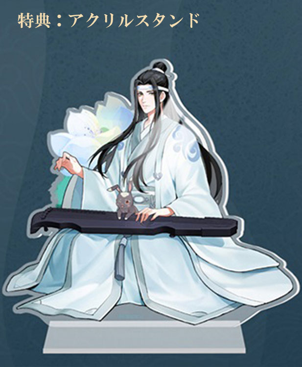 特典】アニメ「魔道祖師」 藍忘機 雲閣雅韻Ver. 完成品フィギュア