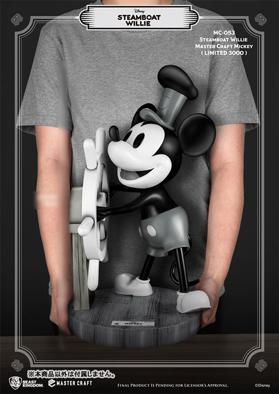 蒸気船ウィリー 特大 ビッグ フィギュア 限定 ディズニー マスタークラフト DISNEY (ディズニー) フィギュア Last賞蒸気船ウィリー特大