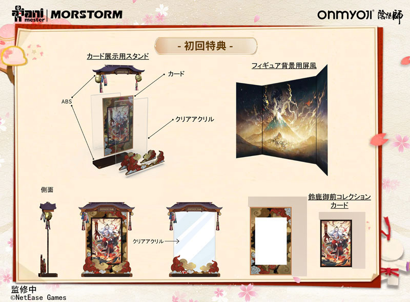 ♪【未開封】[特典付き] 鈴鹿御前 1/4 PVC＆ABS製塗装済み完成品 陰陽師＊同梱不可 Amazon | AniMester 『陰陽師』 鈴鹿御前 1/4スケール PVC&ABS製