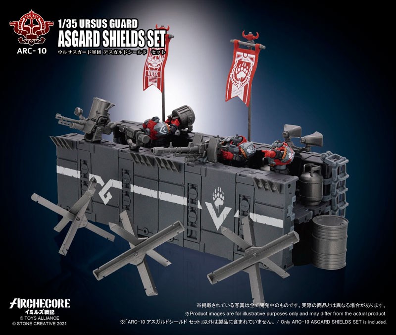 イミルズ戦記 ウルサスガード軍団 アスガルドシールドセット ARC-10 アーク・イミルズ 1/35スケール ウルサスガード軍団