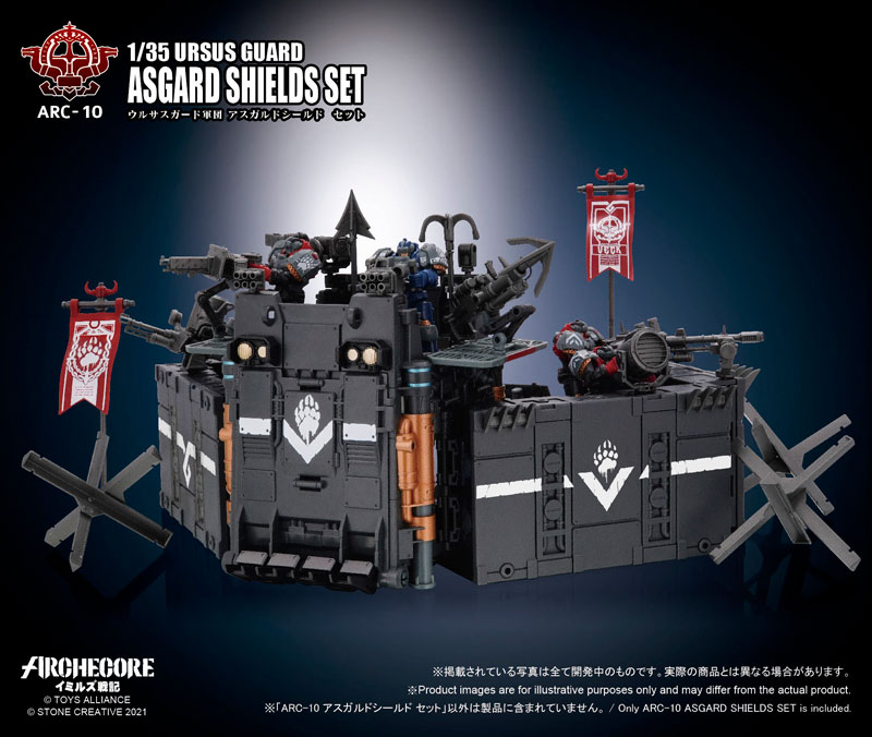 イミルズ戦記　ウルサスガード軍団　アスガルドシールドセット ARC-10 アーク・イミルズ 1/35スケール ウルサスガード軍団