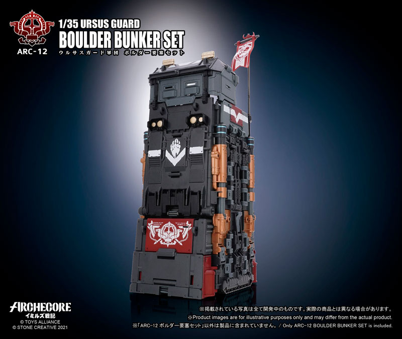 ARC-12 アーク・イミルズ 1/35スケール ウルサスガード軍団 ボルダー