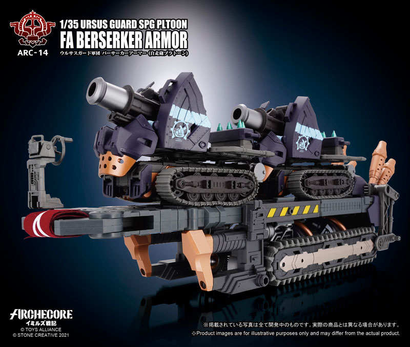 イミルズ戦記 ウルサスガード軍団 バーサーカーアーマー 自走砲プラトーン 71xCgO6bejL._UF350,350_QL80_.jpg