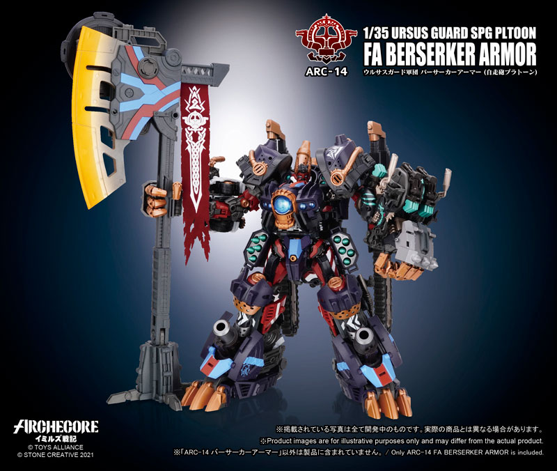 Amazon | TOYS ALLIANCE ARC 20 「アーク イミルズ」 四号機 AY