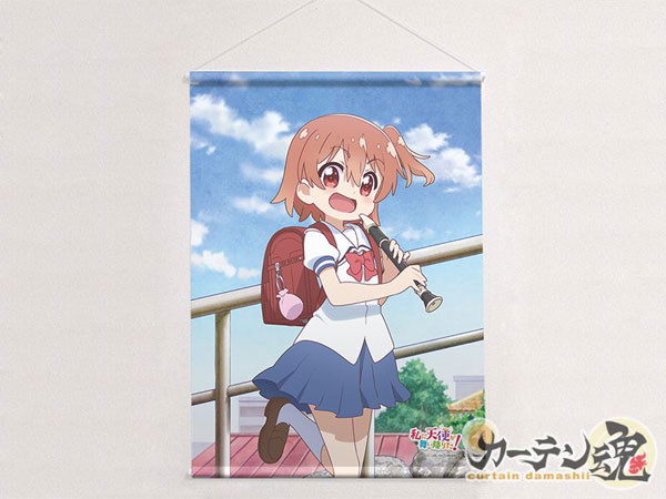 私に天使が舞い降りた! 描き下ろしB2タペストリー (星野ひなた 私に天使が舞い降りた! 描き下ろしB2タペストリー (星野ひなた