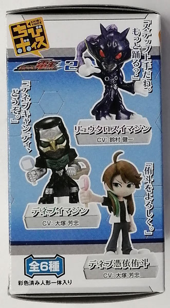 ちびボイス 仮面ライダー電王2 全6種セット