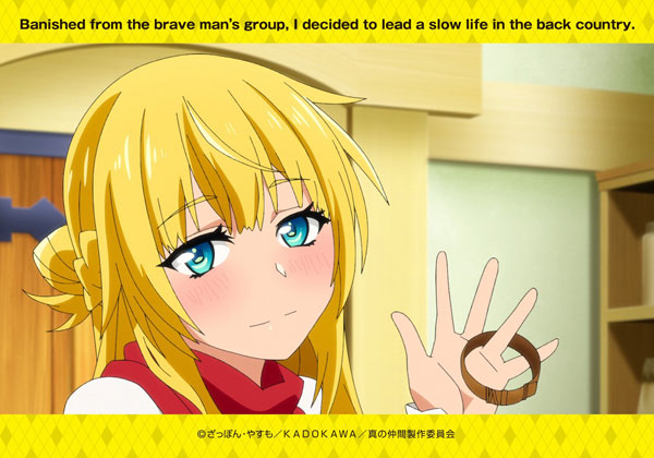 真の仲間じゃないと勇者のパーティーを追い出されたので 辺境でスローライフすることにしました ブロマイドセット Amiami Jp あみあみオンライン本店