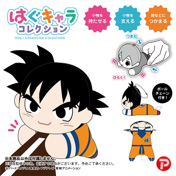 ドラゴンボールZ はぐキャラコレクション 8個入りBOX[プレックス