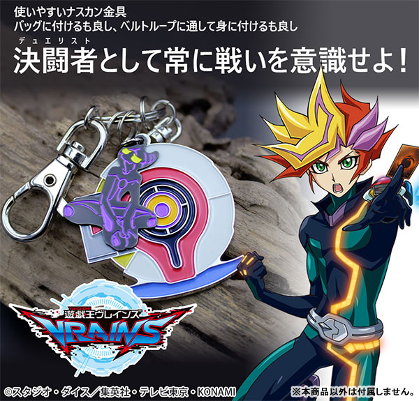 遊☆戯☆王VRAINS 藤木遊作≪デュエルディスクとAi