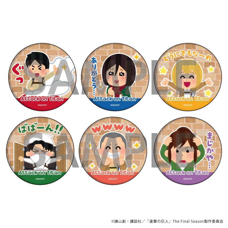 缶バッジ 進撃の巨人 31 いらすとやver 6個入りbox 再販 A3 ０８月予約