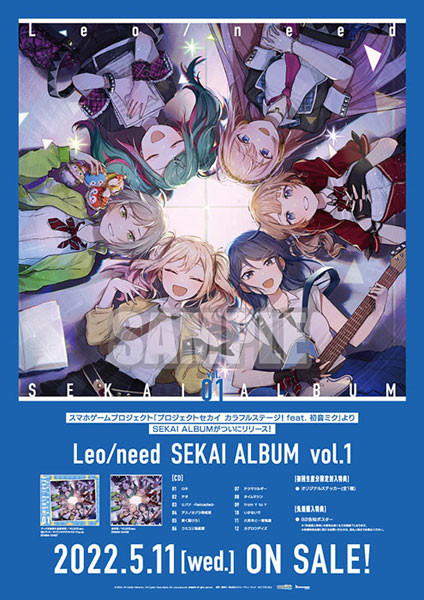 あみあみ限定特典】【特典】CD Leo/need / Leo/need SEKAI ALBUM