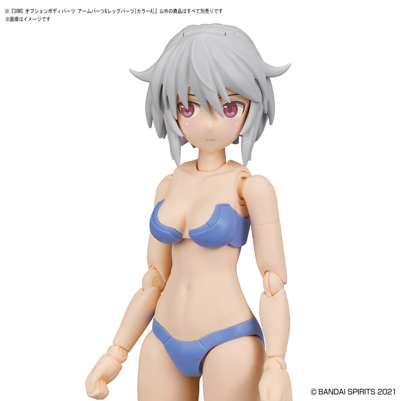 ７月末まで 10種セット 30MS オプションボディパーツ レッグ＆アーム 水着 30MS オプションボディパーツ アームパーツ&レッグパーツ カラー