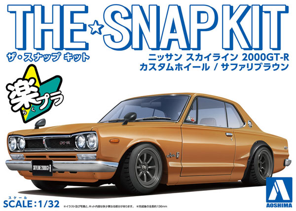 ザ・スナップキット No.09-SP4 ニッサン スカイライン 2000GT-R カスタムホイール(サファリブラウン) プラモデル[アオシマ] 《発売済・在庫品》