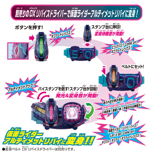 仮面ライダーリバイス DXギファードレックスバイスタンプ FIGURE-136750_05.jpg