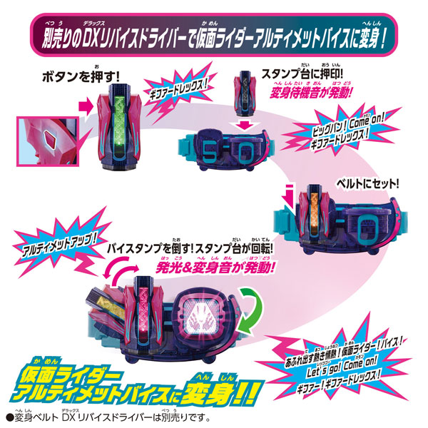 仮面ライダーリバイス DXギファードレックスバイスタンプ FIGURE-136750_06.jpg